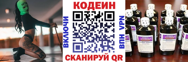 цена Надым нарко площадка телеграм Кодеин напиток Lean (лин)