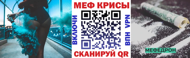 МЕФ кристаллы  кракен tor  Надым 
