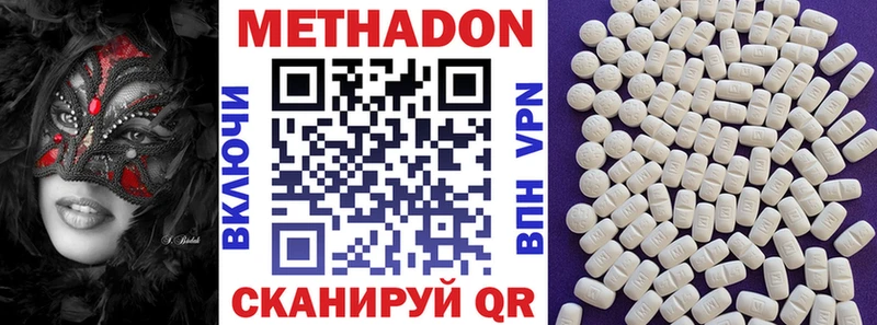 Метадон кристалл  Надым 