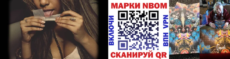 Марки N-bome 1,8мг  kraken tor  Надым 